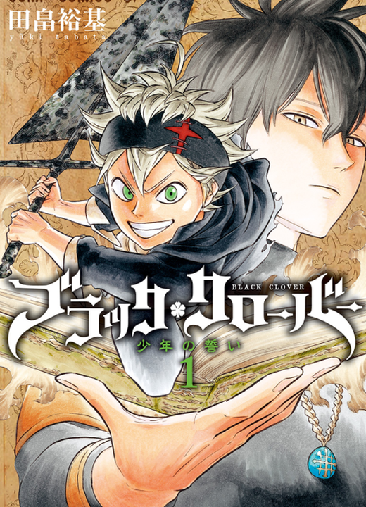 Black Clover漫画封面