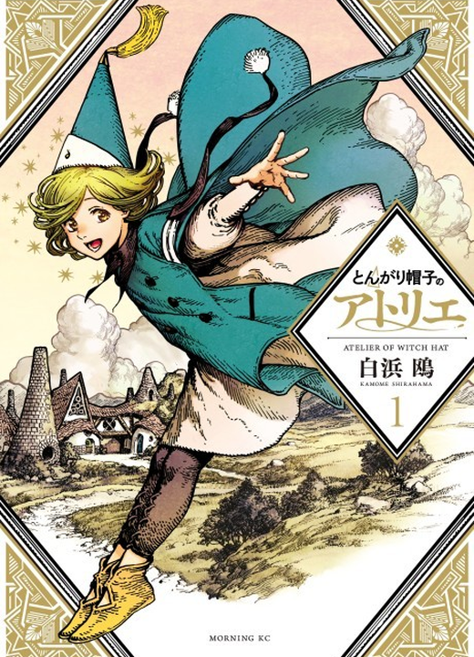 Witch Hat Atelier漫画封面