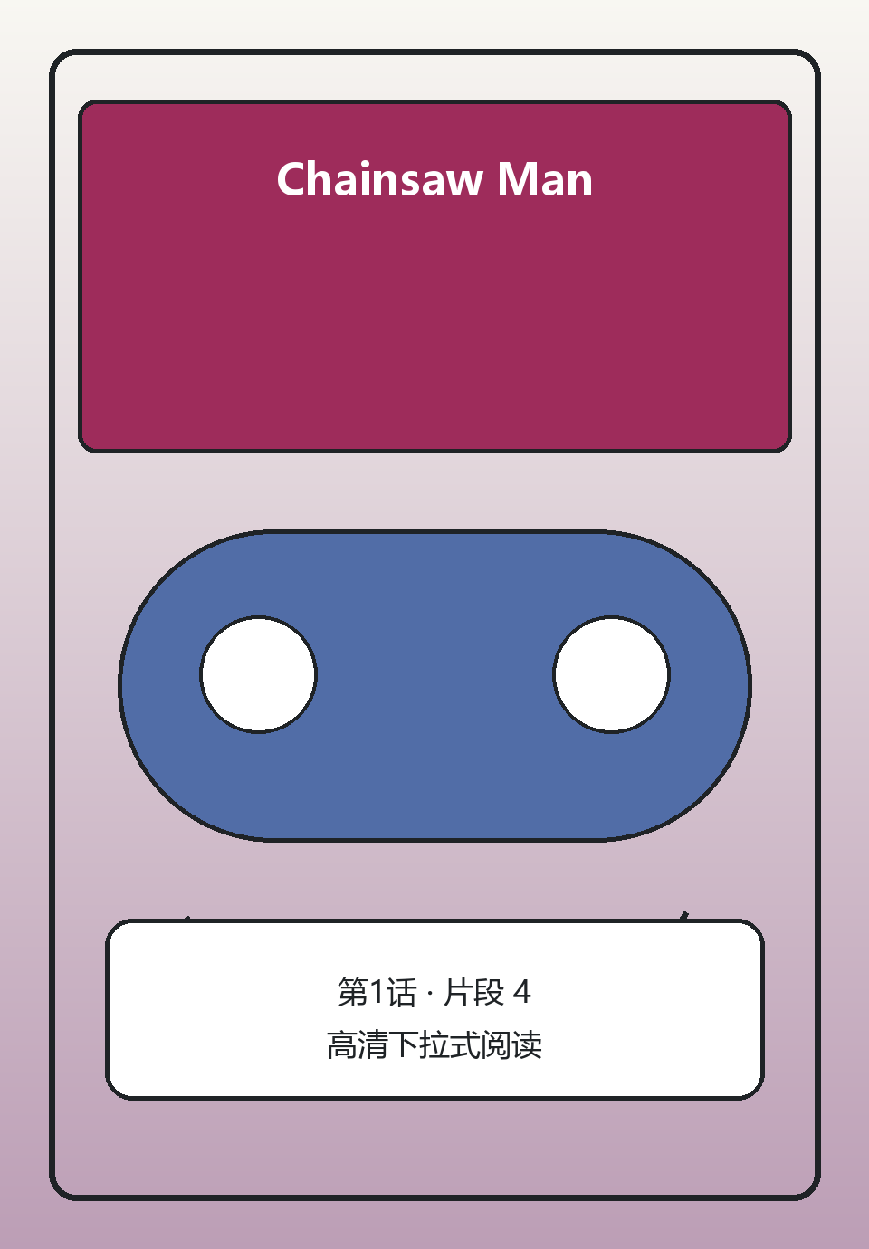 Chainsaw Man第1话第4页