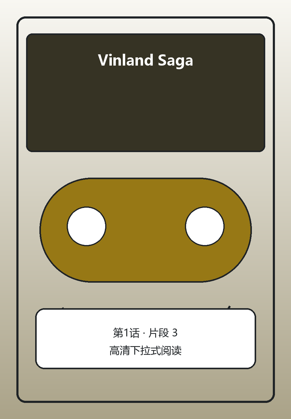 Vinland Saga第1话第3页