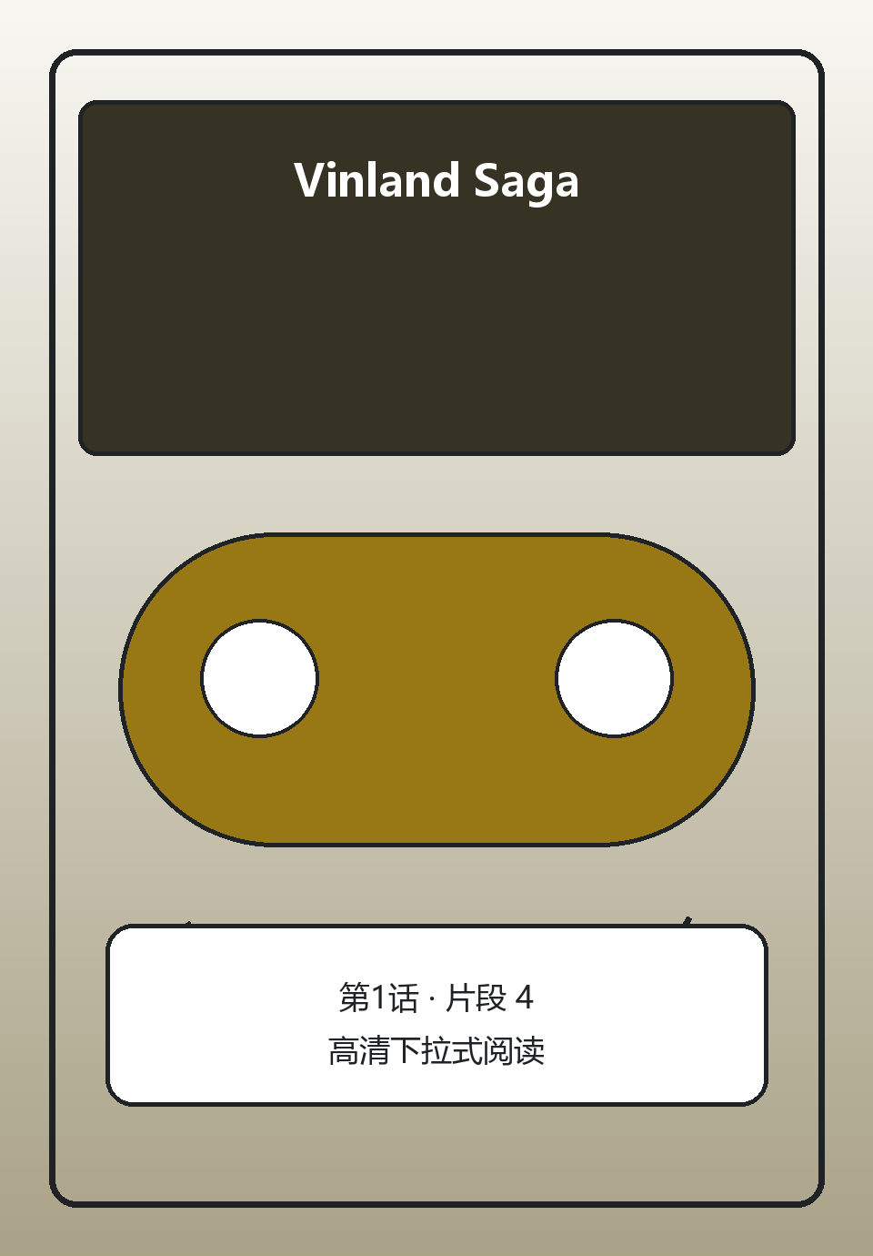 Vinland Saga第1话第4页