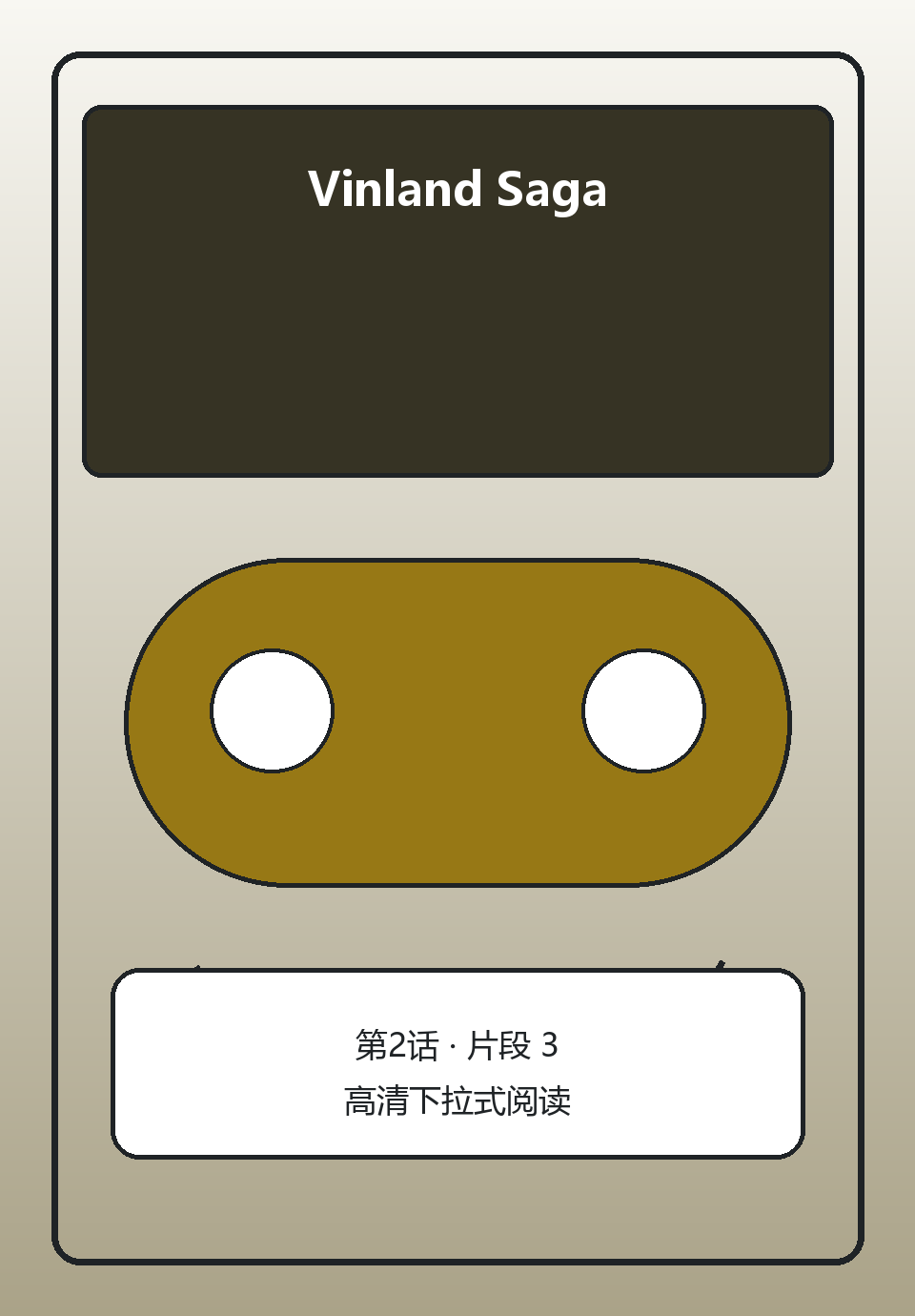 Vinland Saga第2话第3页