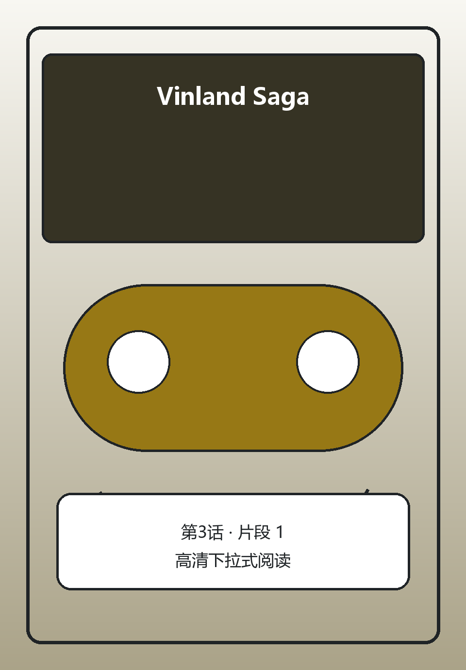 Vinland Saga第3话第1页