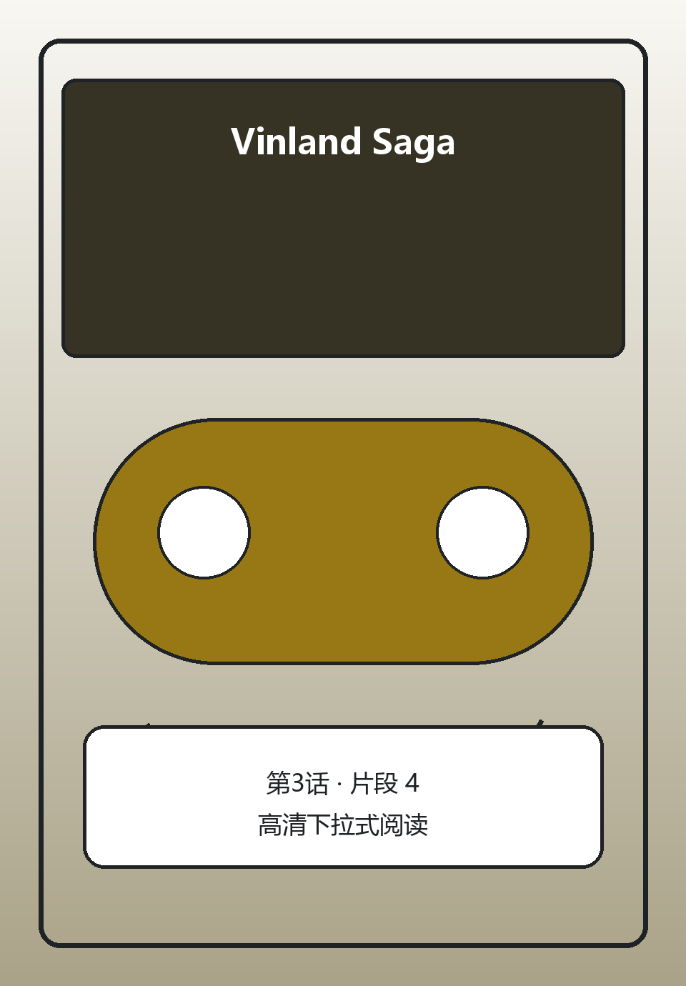 Vinland Saga第3话第4页