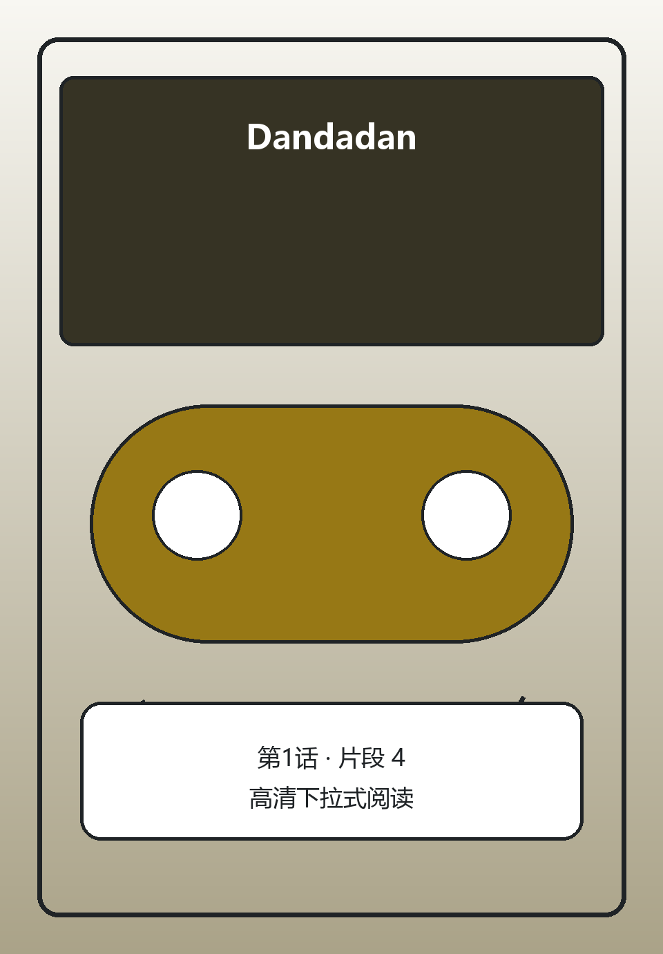 Dandadan第1话第4页
