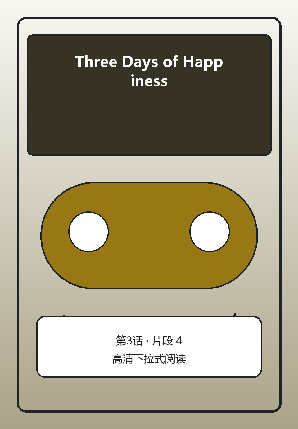 Three Days of Happiness第3话第4页