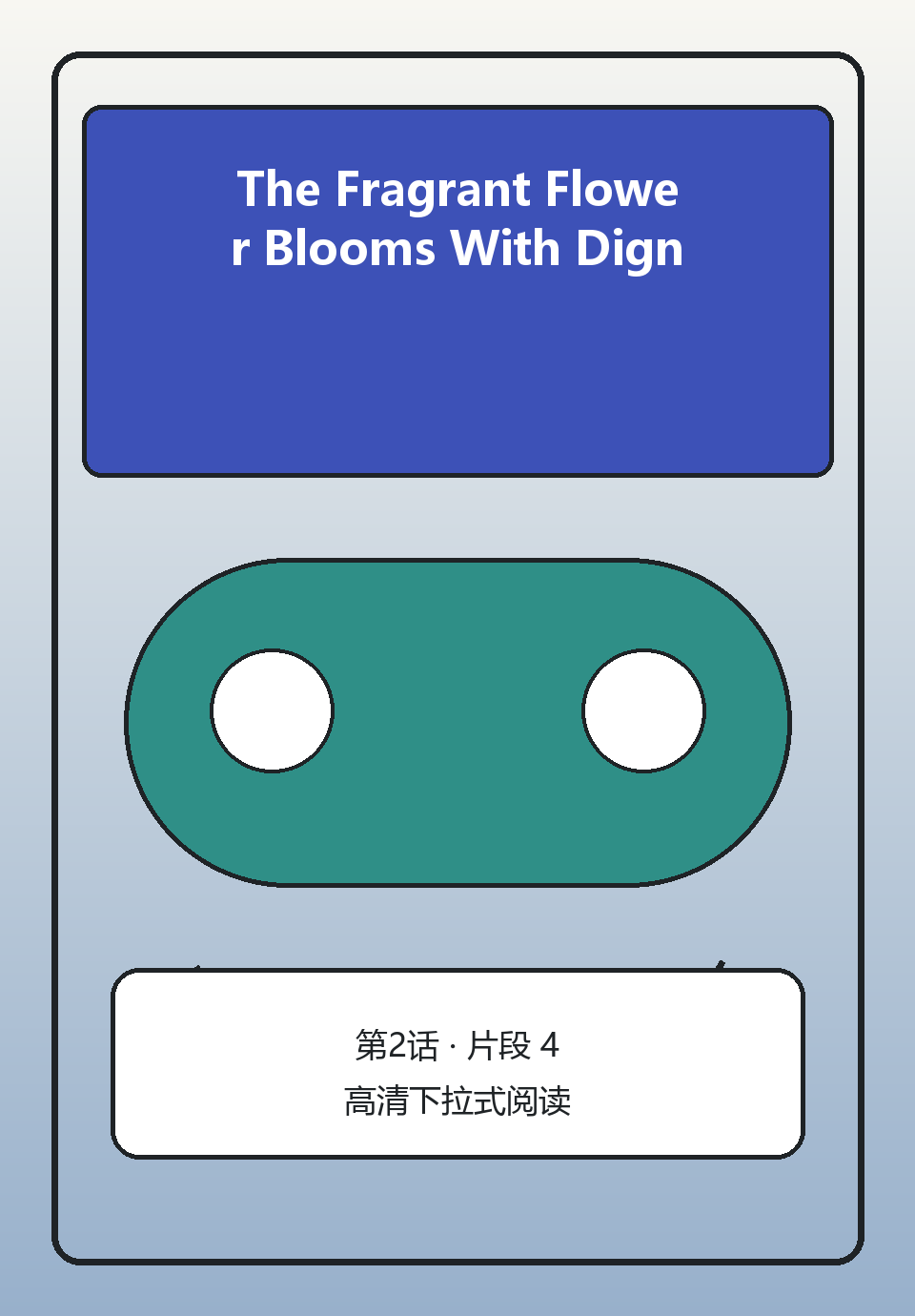 The Fragrant Flower Blooms With Dignity第2话第4页