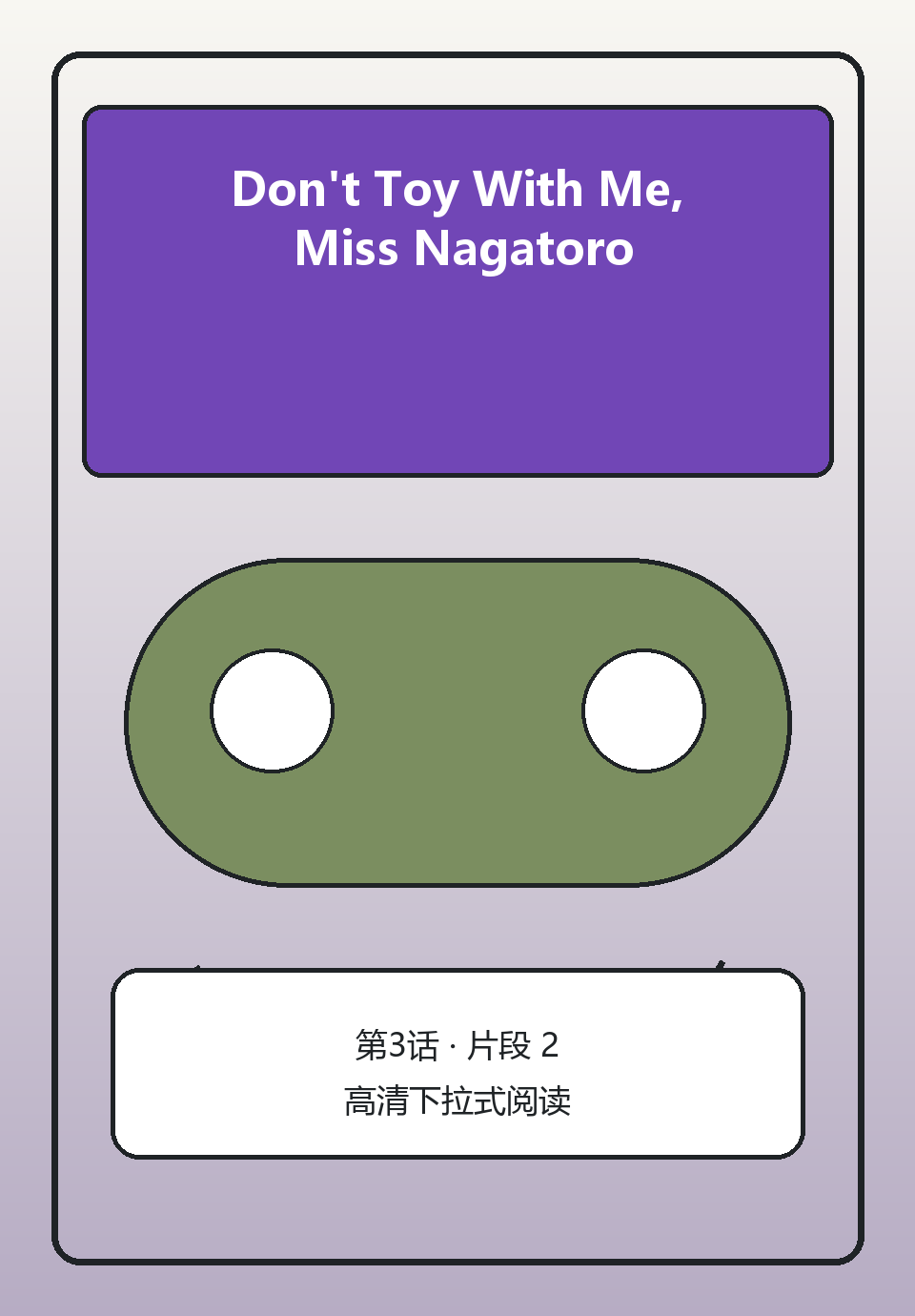 Don't Toy With Me, Miss Nagatoro第3话第2页