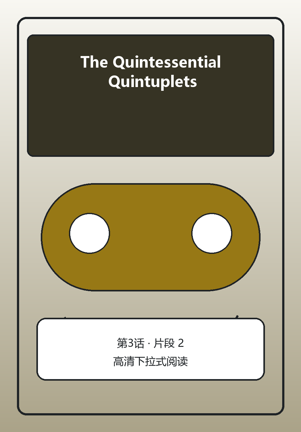 The Quintessential Quintuplets第3话第2页
