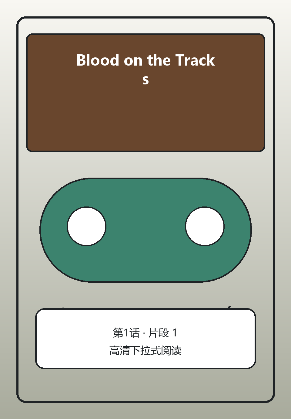 Blood on the Tracks第1话第1页