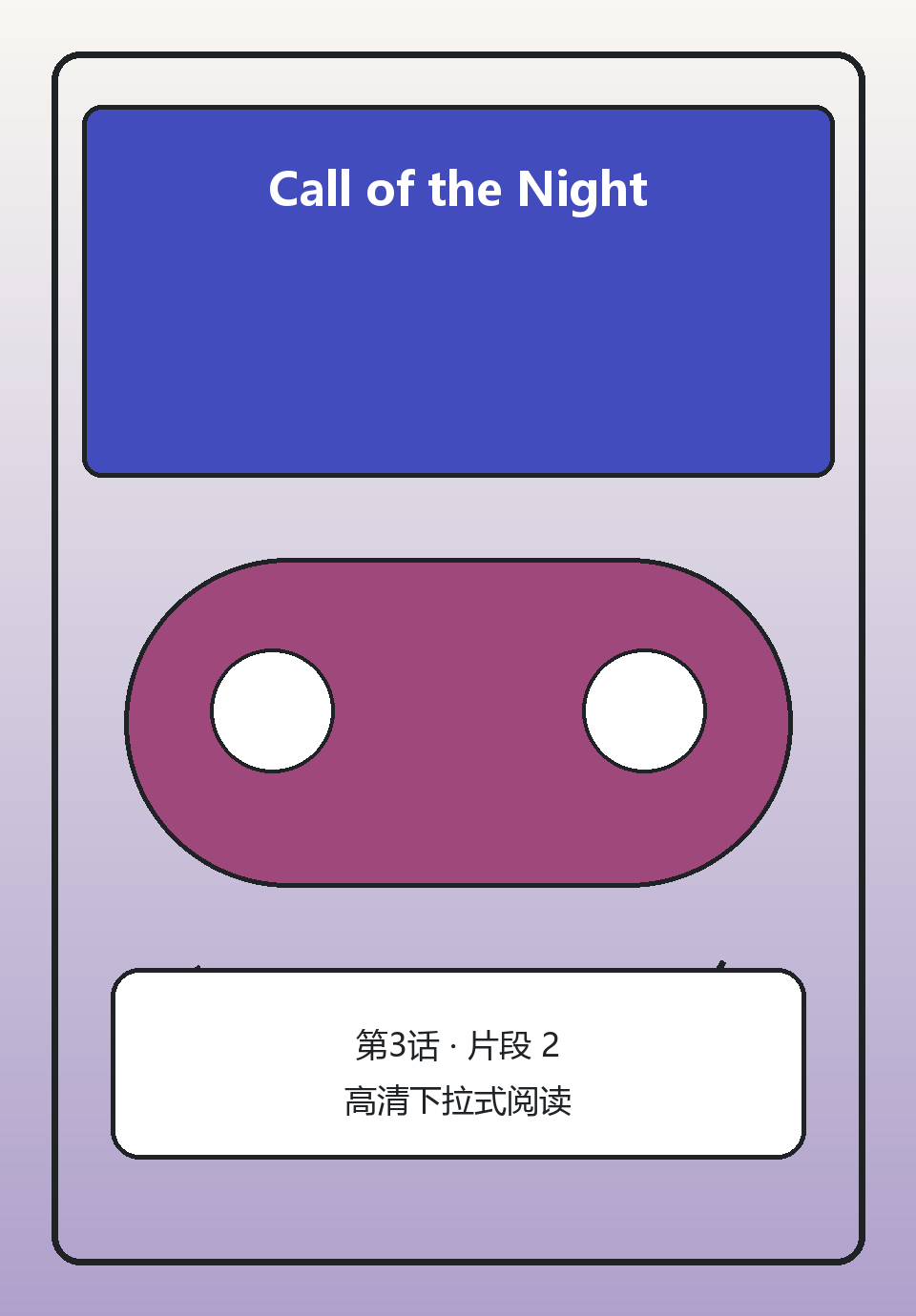 Call of the Night第3话第2页