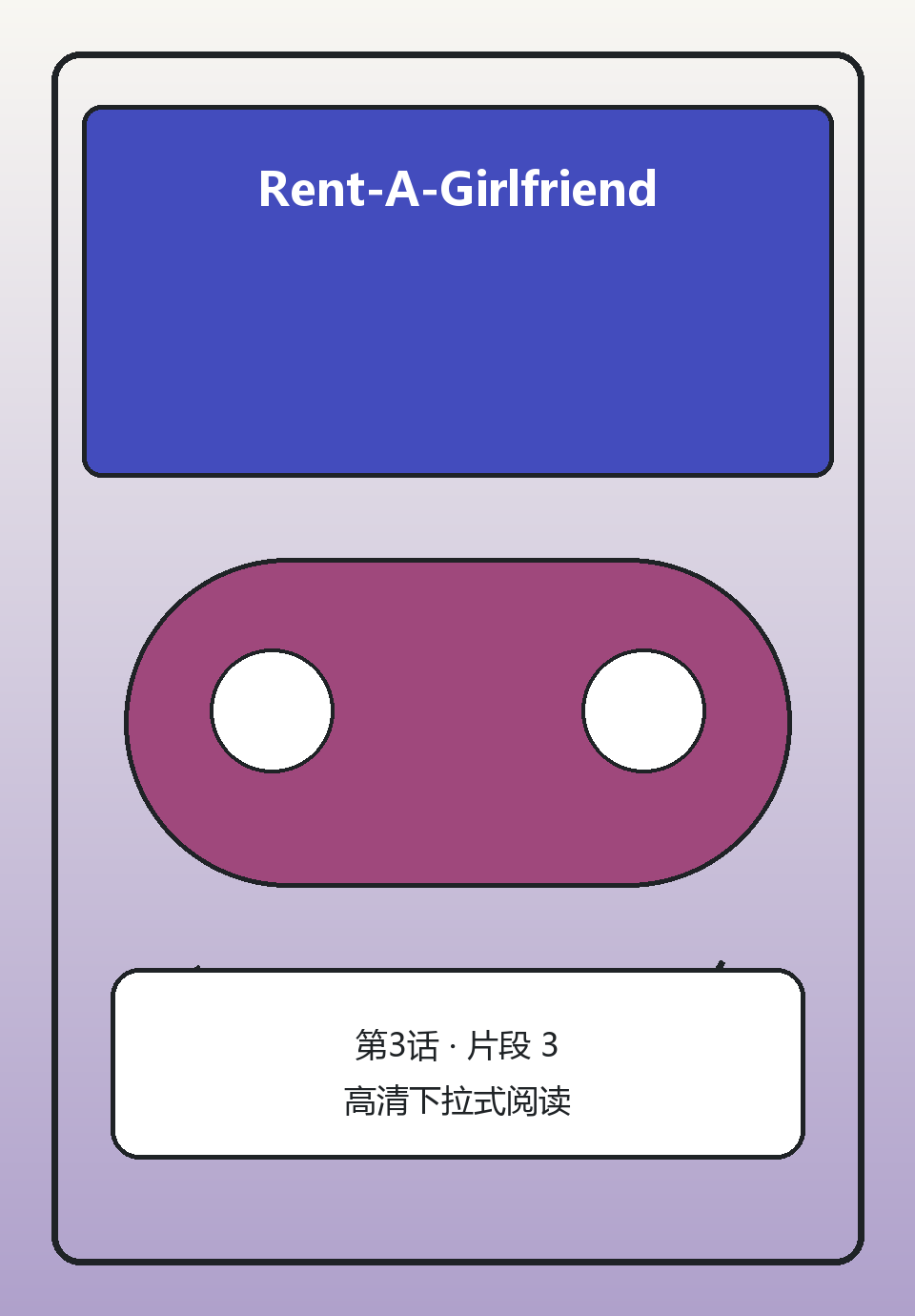 Rent-A-Girlfriend第3话第3页