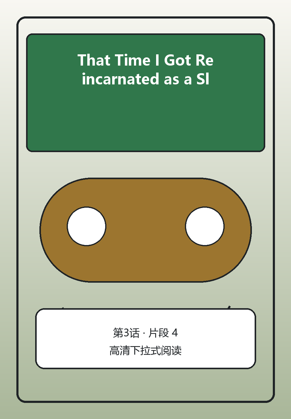 That Time I Got Reincarnated as a Slime第3话第4页